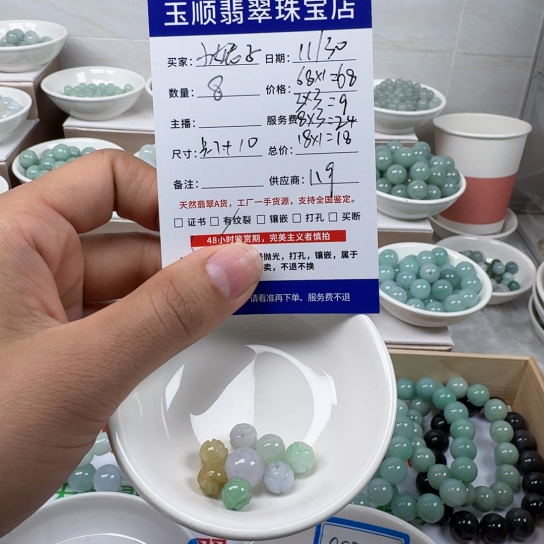 翡翠未镶嵌手链缅甸翡翠A货卡7+.10mm