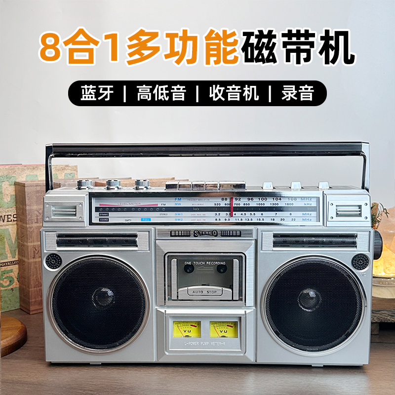8922怀旧收录机复古磁带机插卡蓝牙音响双声道立体声全波段收音机