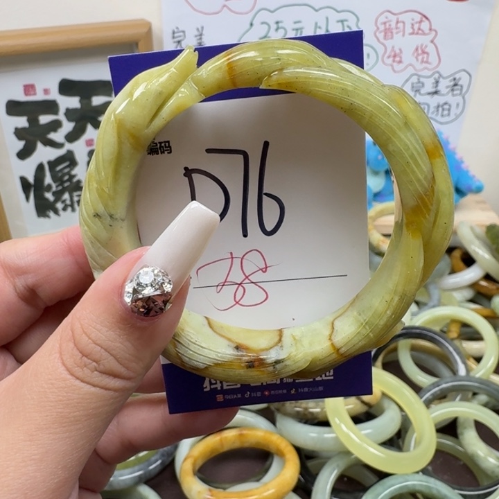 蛇纹石玉未镶嵌手镯76