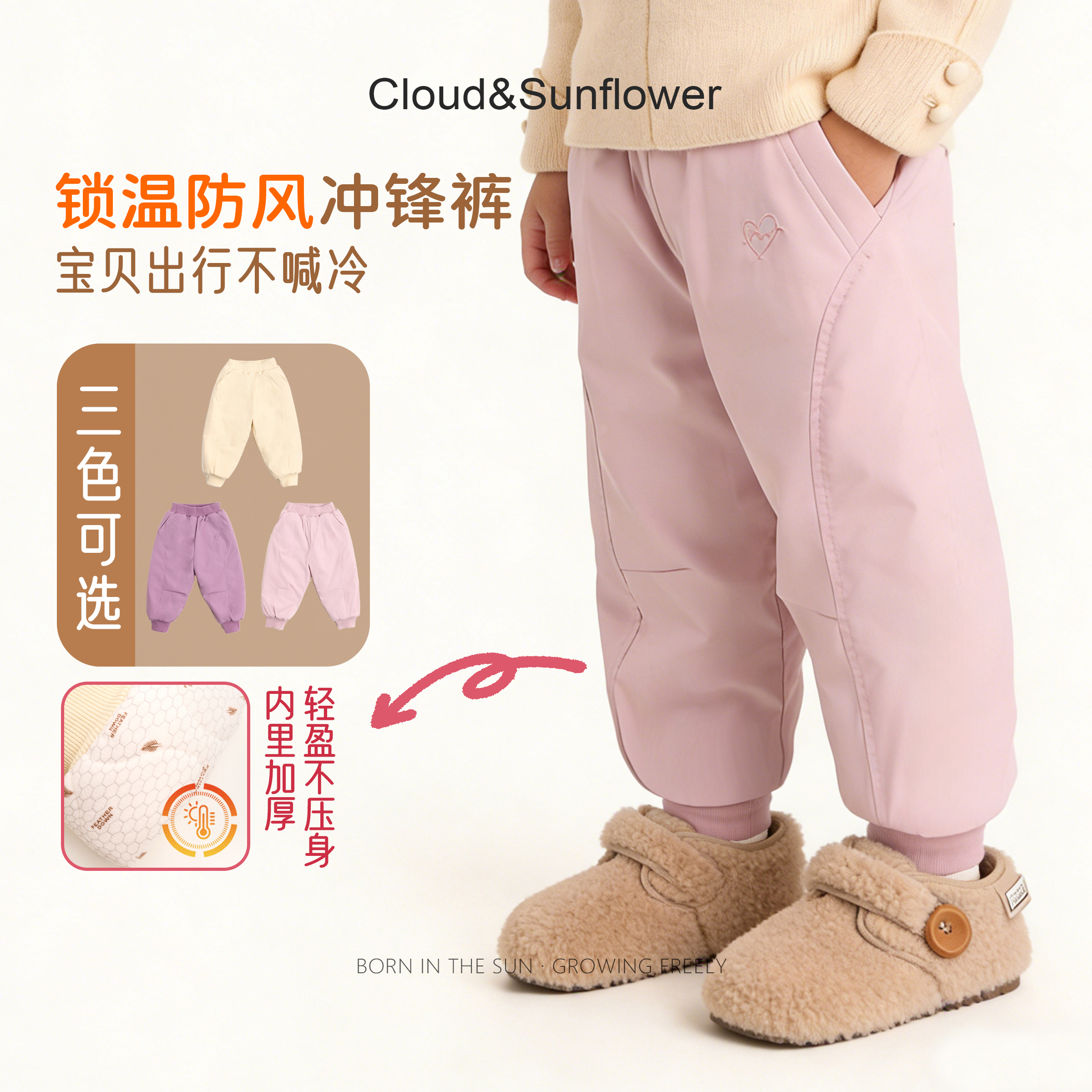 【云朵小葵】女童冬季年款新款保暖竖条爱心休闲外穿冲锋裤555467