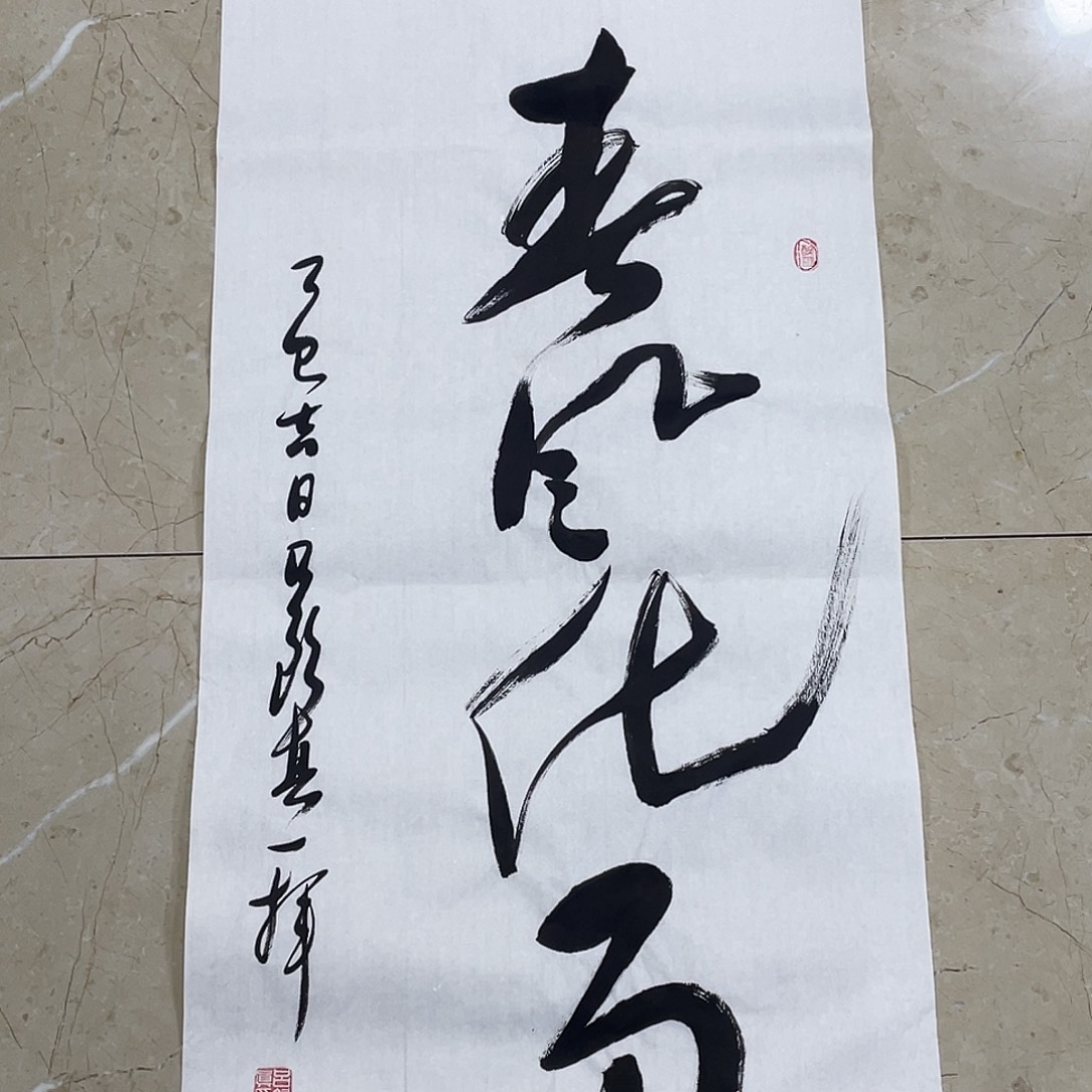 书法Lvqinzhenshufa