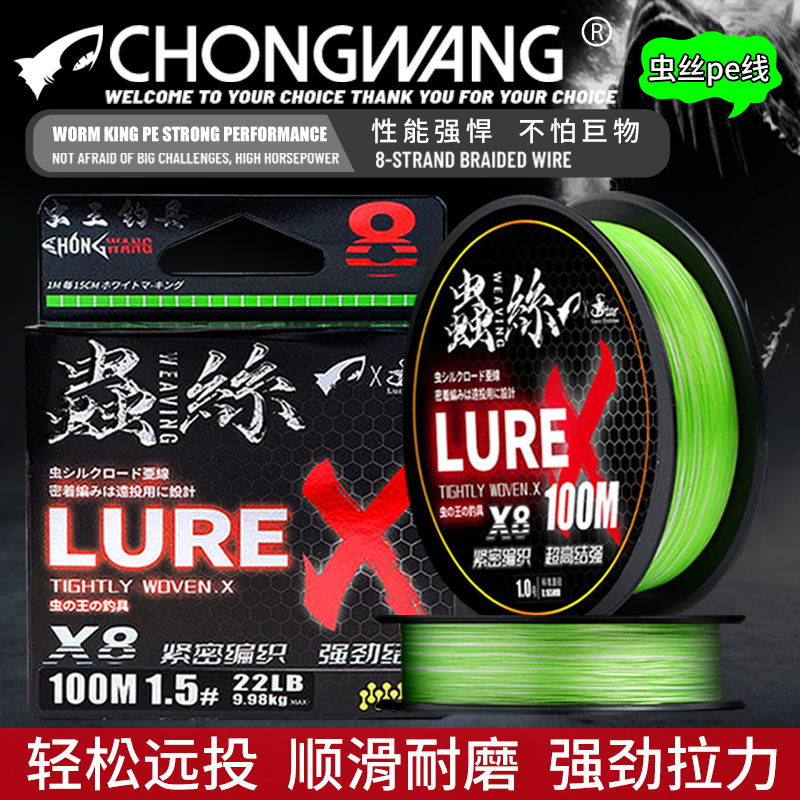 虫丝路亚pe线专用主线8编微物超顺滑耐磨高端大力马鱼线正品虫王