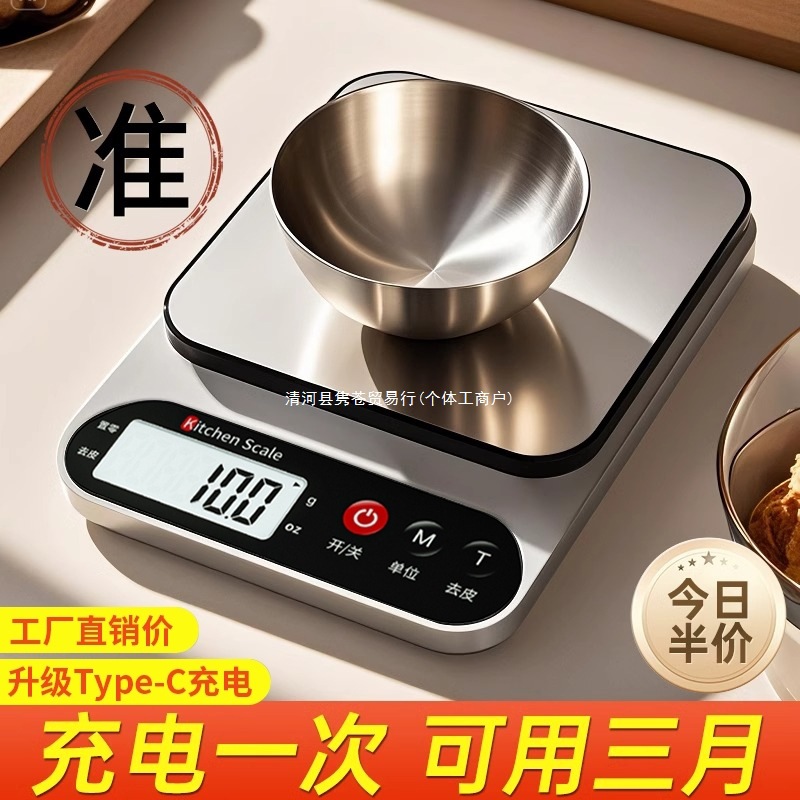 厨房电子秤家用小型精准称重电子称克称高精度食物秤烘焙克重克数