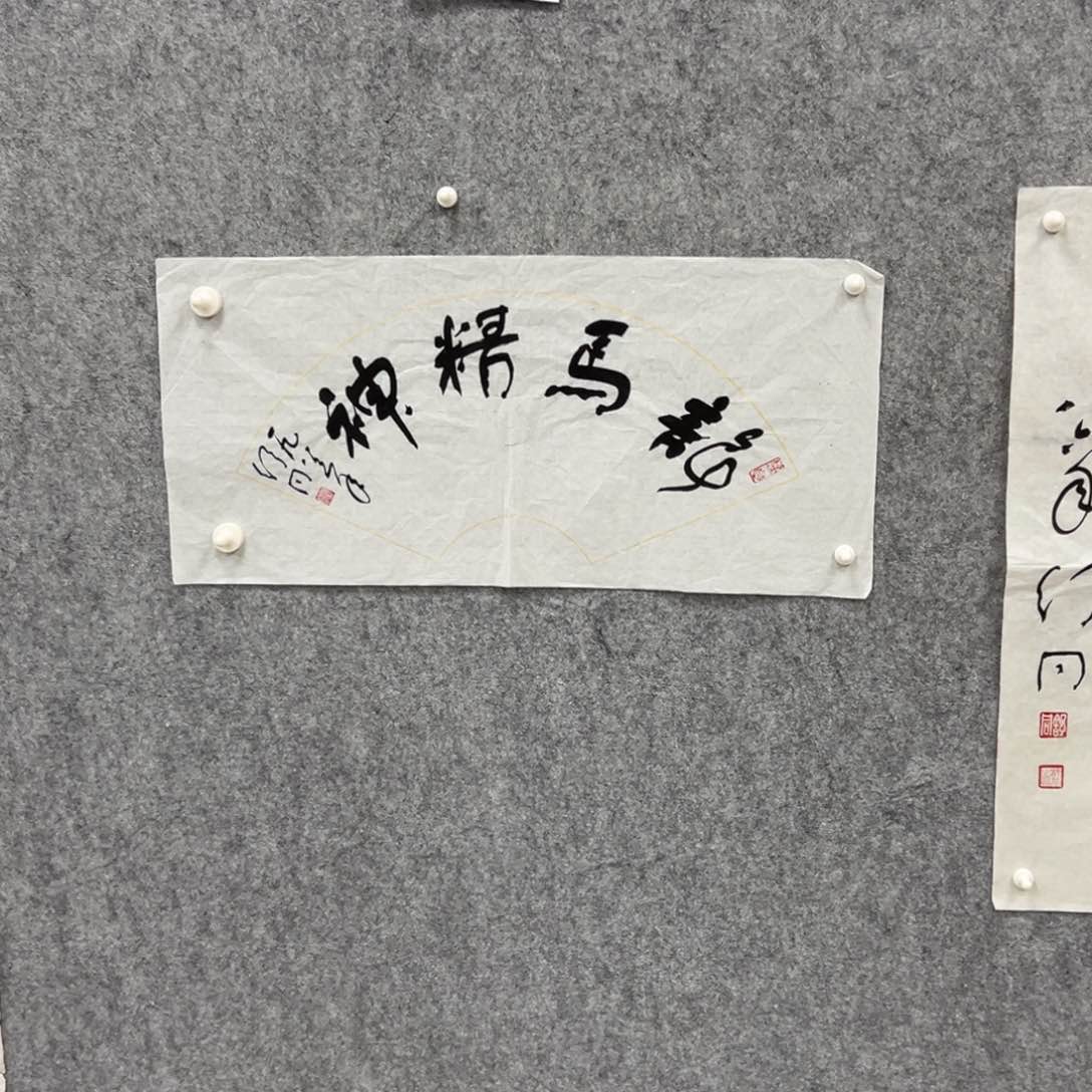 书法书法精品一副