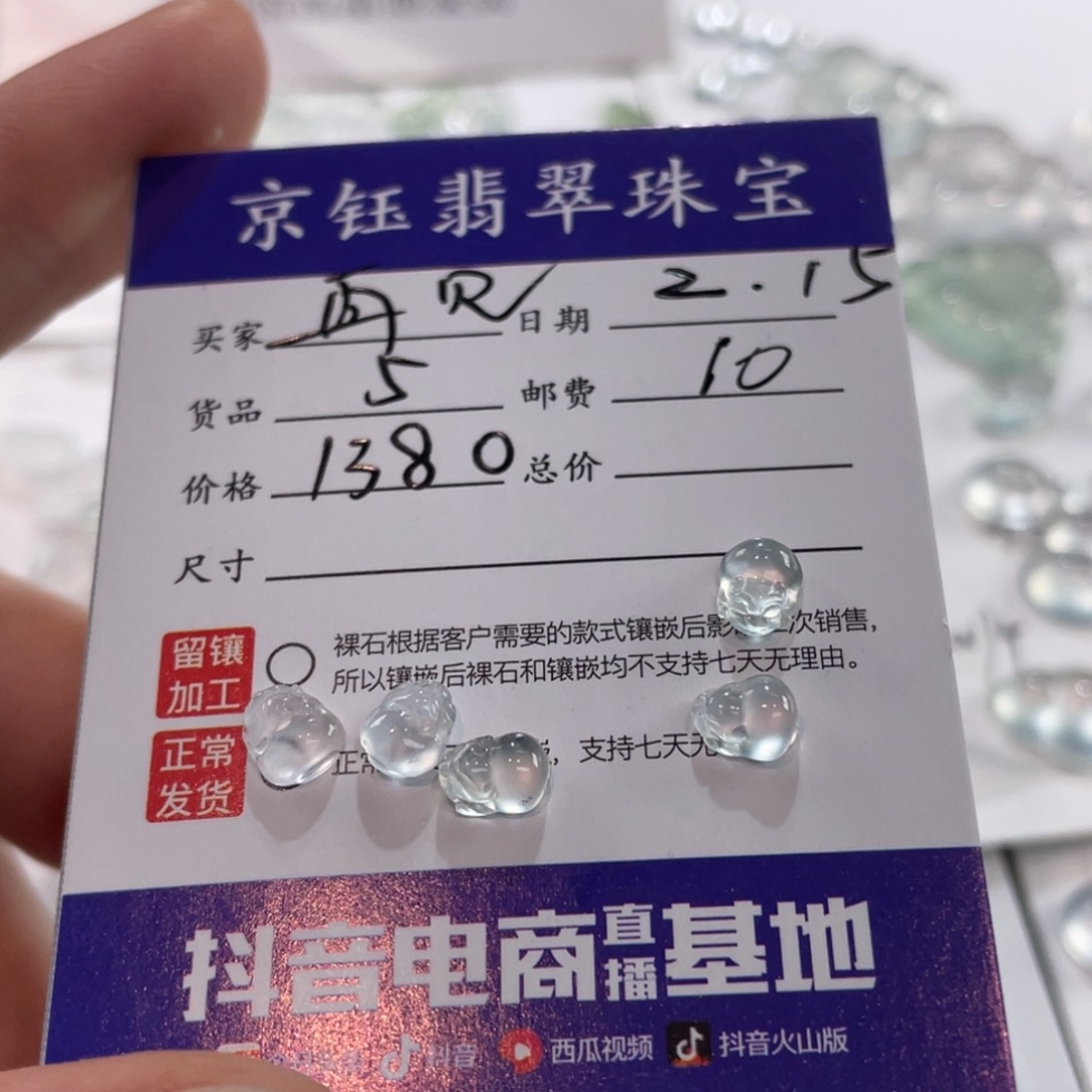 翡翠裸石再****光裸石金蟾