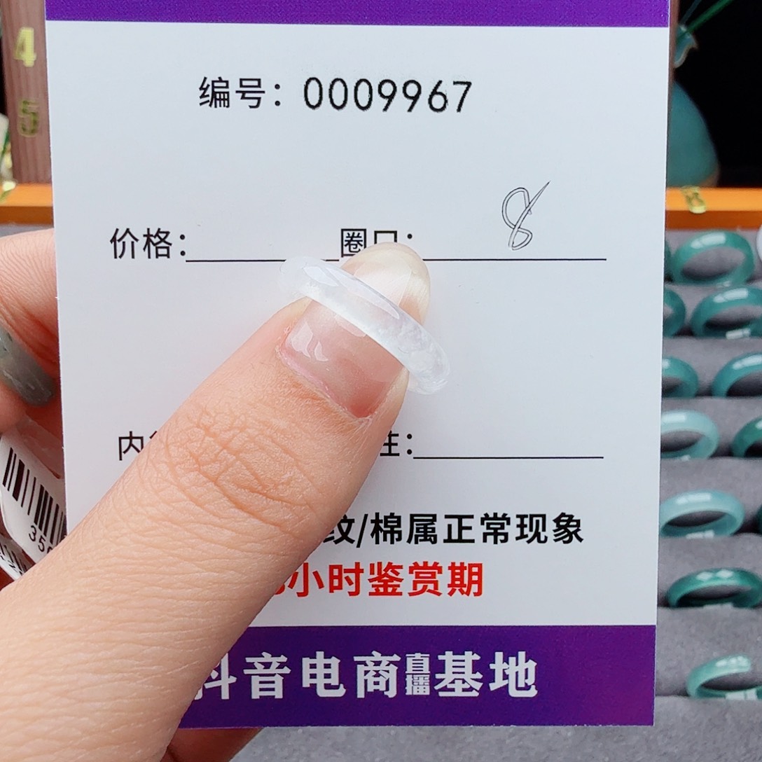 未镶嵌戒指翡翠爱****子翡翠