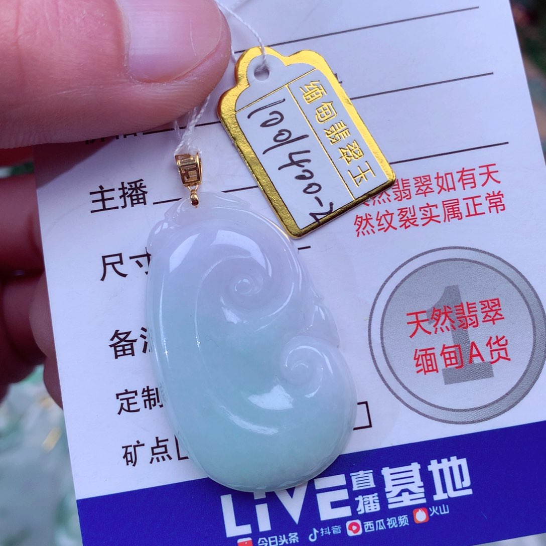 翡翠颈饰未镶嵌翡翠吊坠