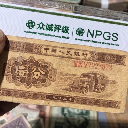1张退市旧纸币原图发货