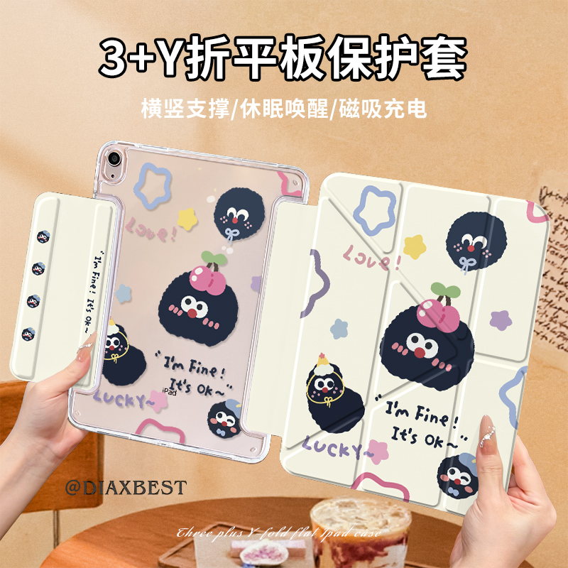 【3+Y单扣磁吸亚克力】可爱煤球苹果ipad11平板保护套air7华为小米