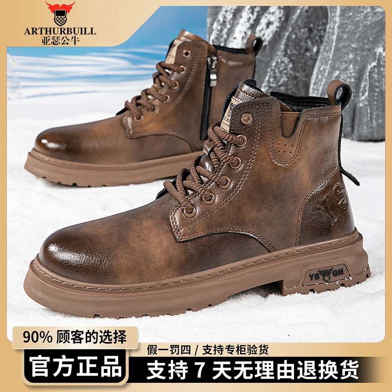 亚瑟公牛男鞋秋冬高帮商务男士厚底增高百搭休闲工装鞋防滑马丁靴