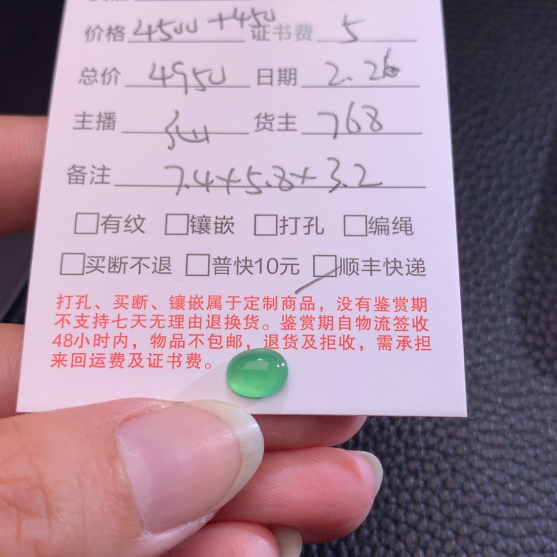 翡翠吊坠(不含链)未镶嵌四**喜