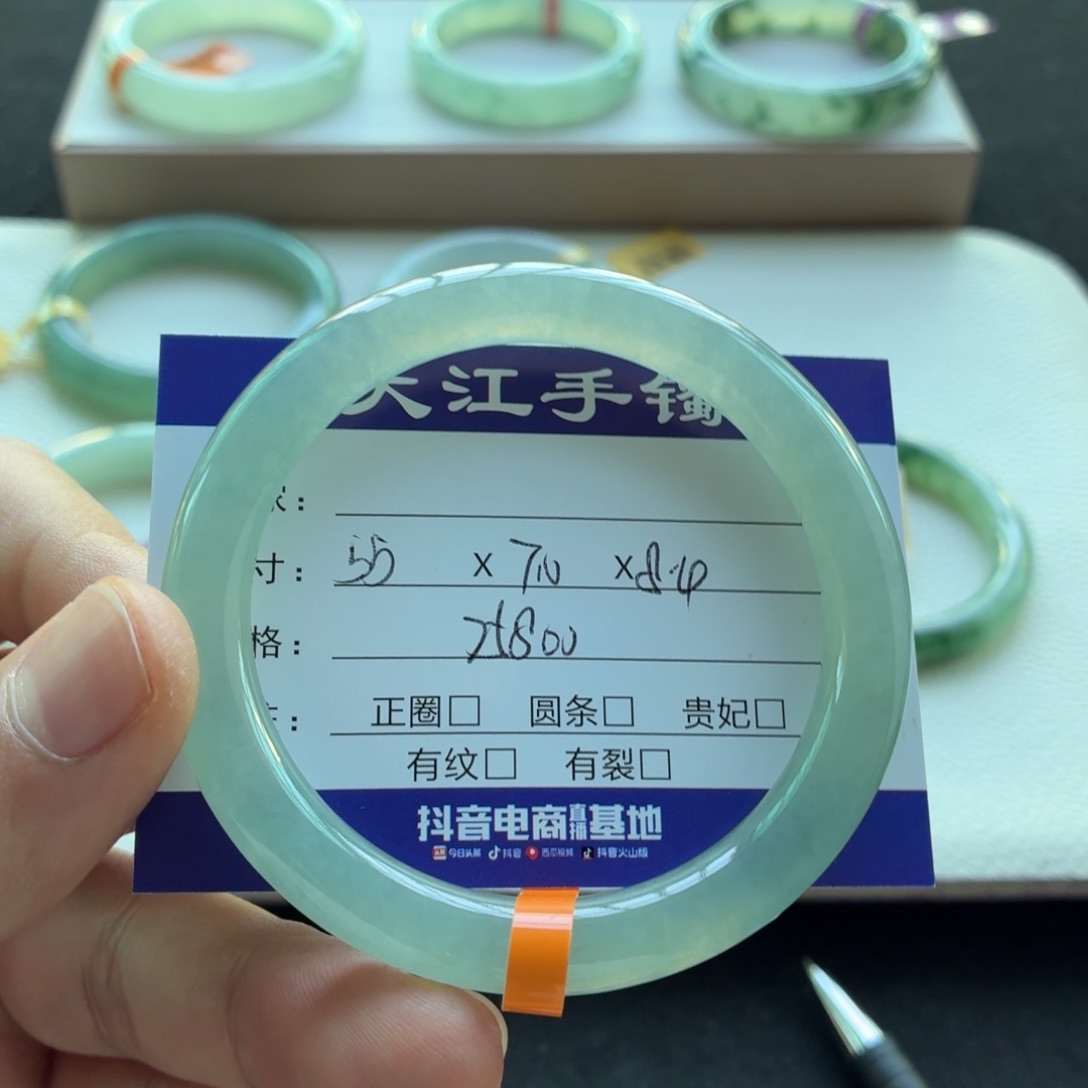 未镶嵌手镯翡翠 