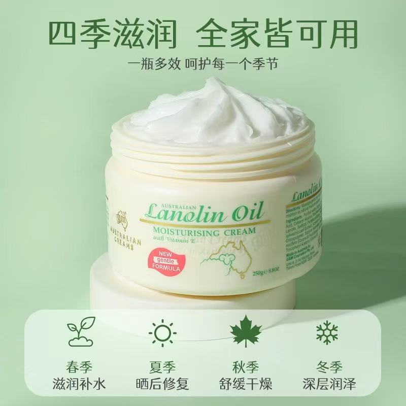 源自澳大利亚-清爽不油腻-保湿效果很好的绵羊油