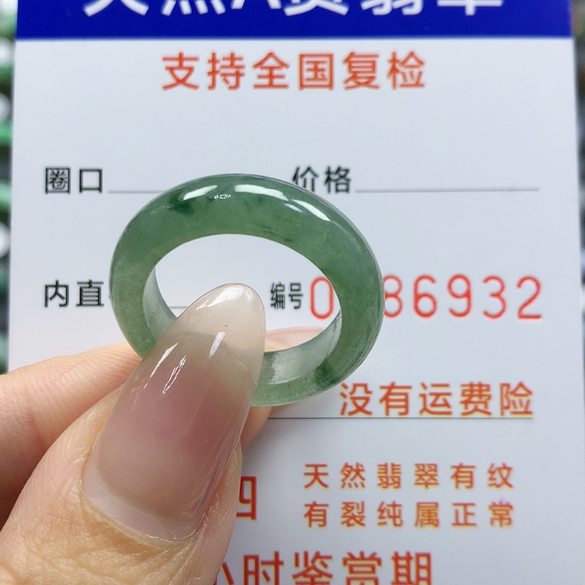 【闪购商品】翡翠戒指未镶嵌16/17号