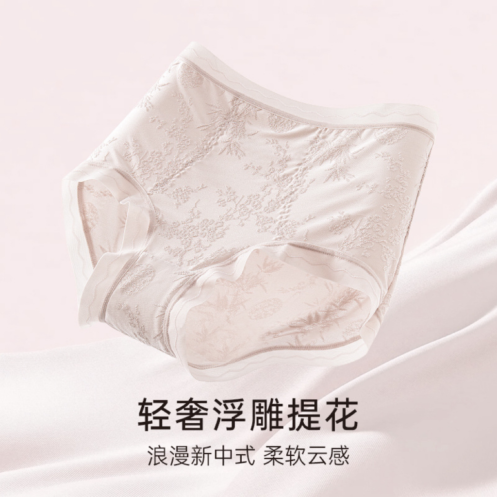 桑蚕丝【拍一发三】新中式国风浮雕提花蚕丝加长抑菌底裆提臀内裤