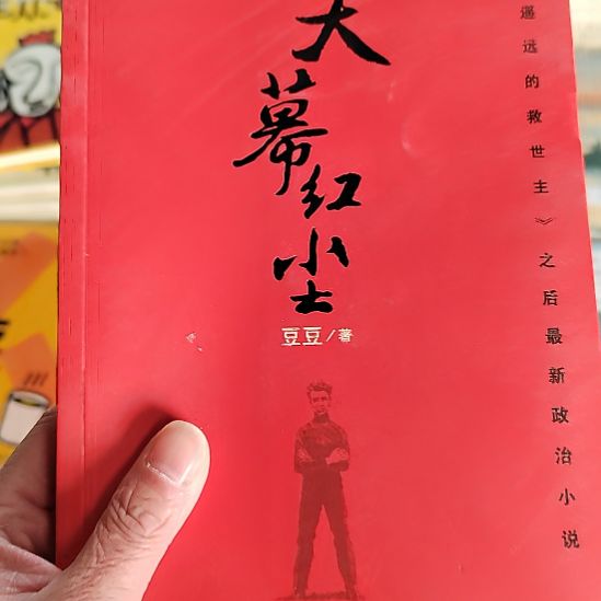 遥远的救世主遥远的救世主