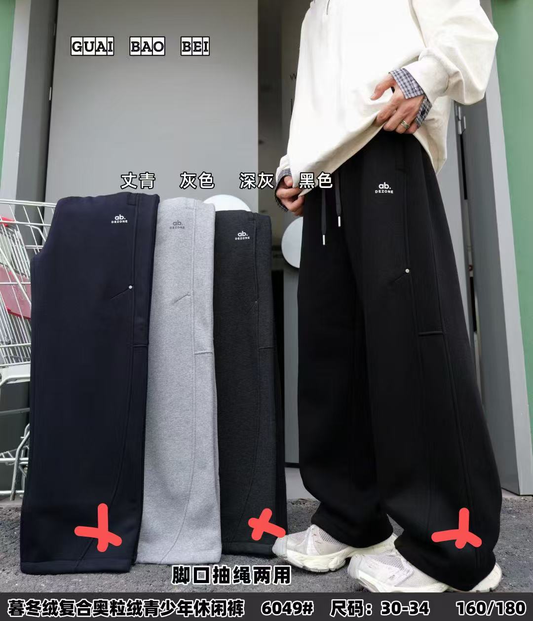 【6049】童装青少年潮牌运动裤加绒加厚