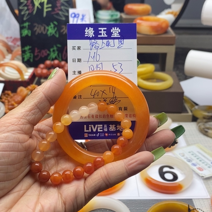 石英质玉（黄龙玉）手镯未镶嵌路**鱼