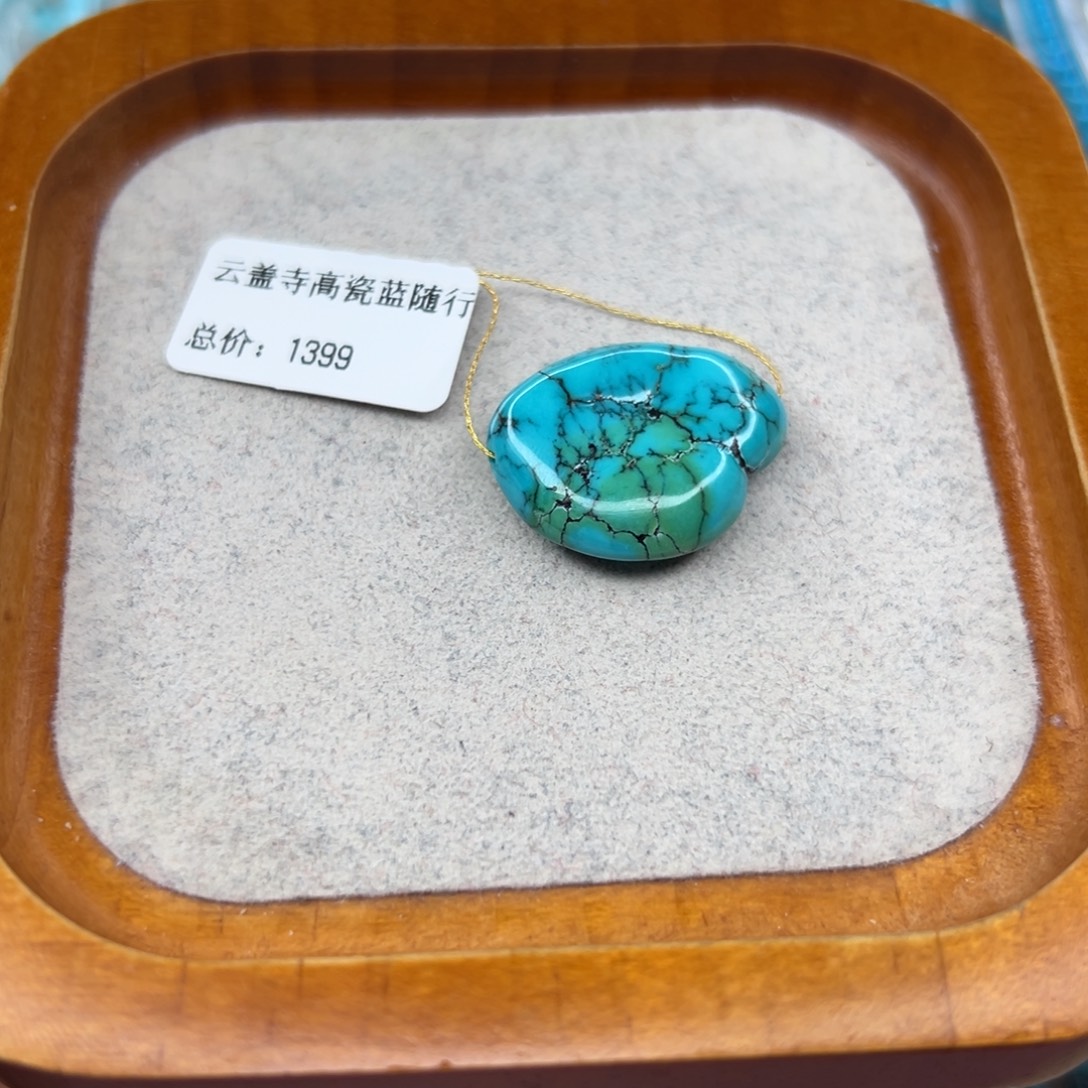 绿松石未镶嵌珠宝半成品