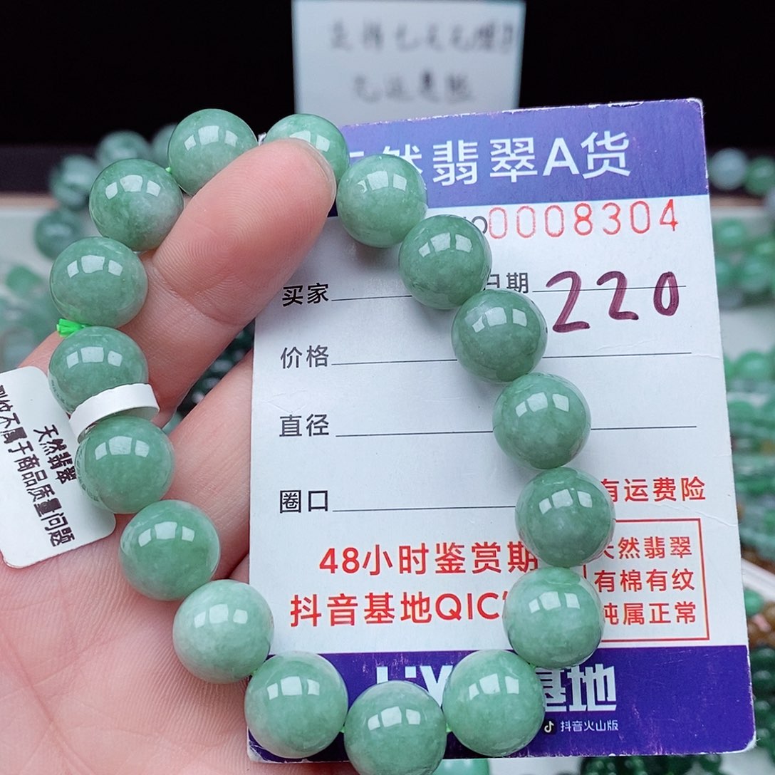 翡翠毛衣链未镶嵌