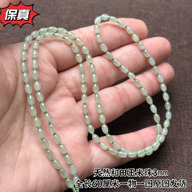 精美天然和田玉晴水米珠3mm玉石挂坠绳项链长链毛衣链时尚百搭款