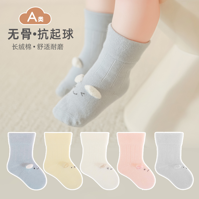 婴儿袜子春秋冬卡通中筒袜松口宝宝袜长绒棉无骨初生儿袜0-3岁1月