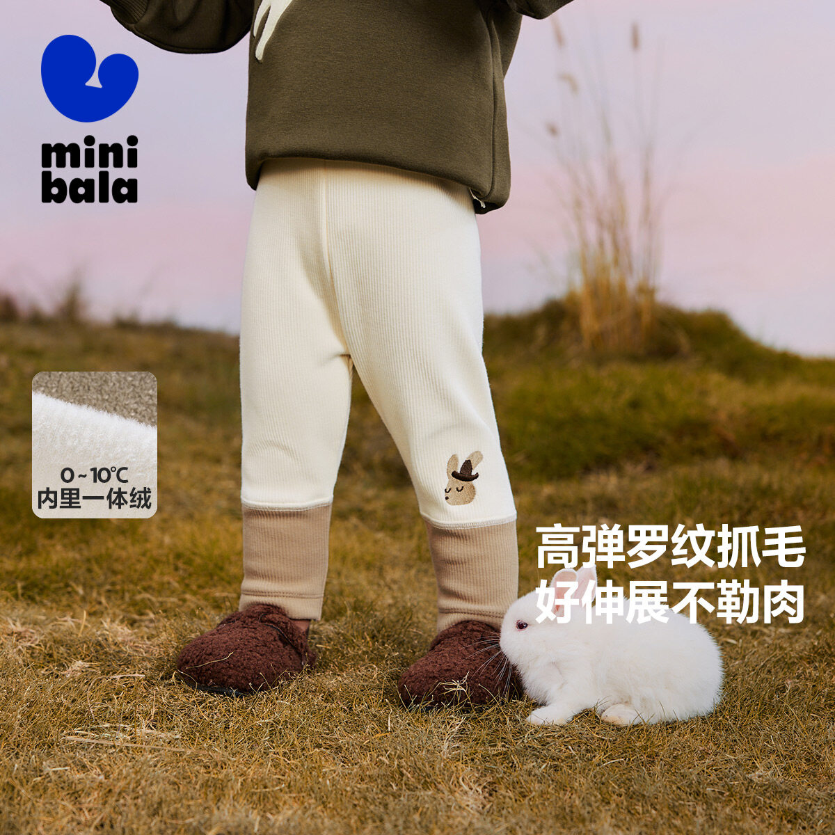 【打底裤】迷你巴拉女童2025春冬新裤亲肤高腰护肚长裤230424123001