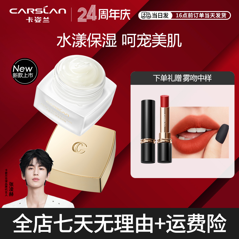 【专柜同款】卡姿兰水漾清透眼霜保湿乳液精华补水盈润清爽面霜润肤