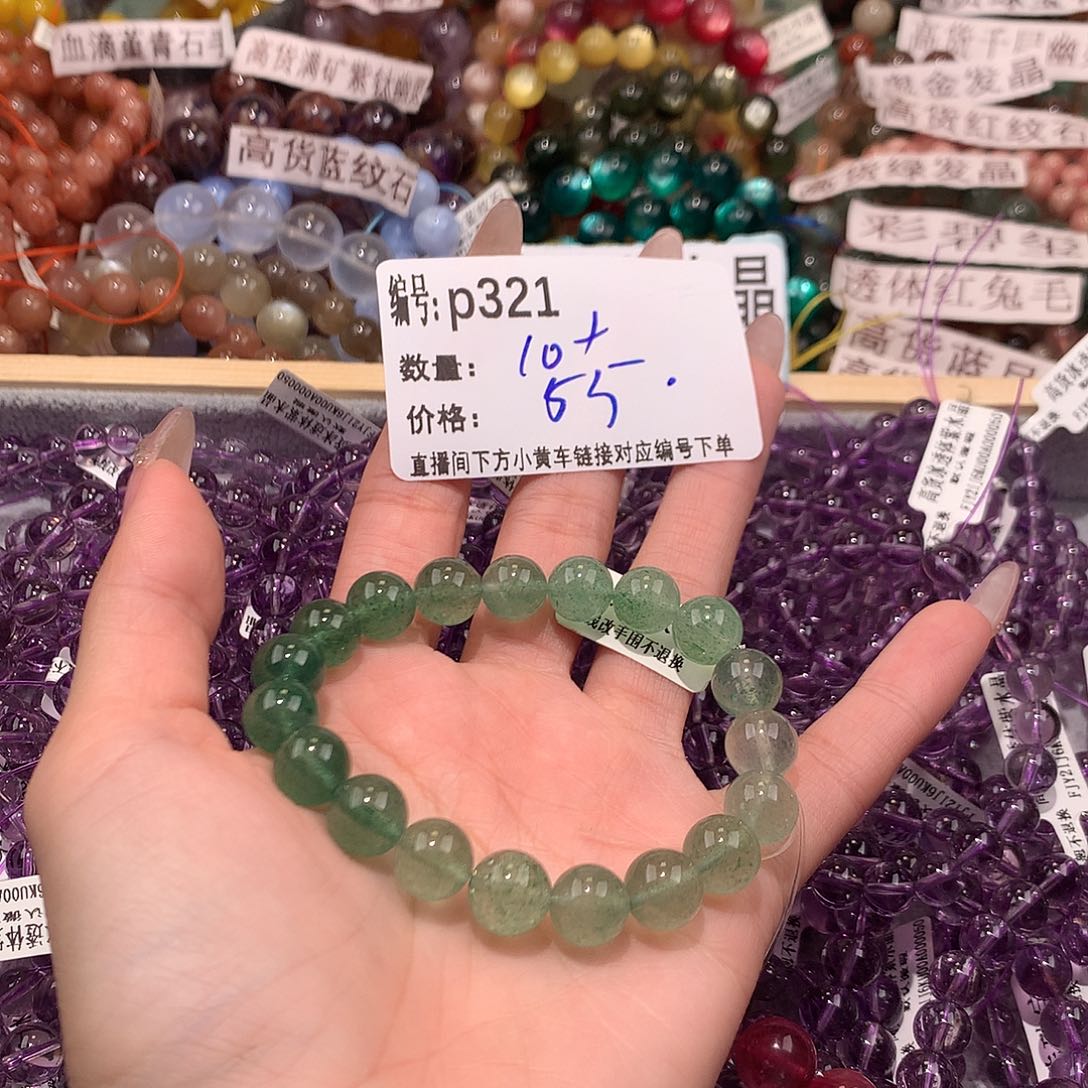 未镶嵌手串水晶321！……