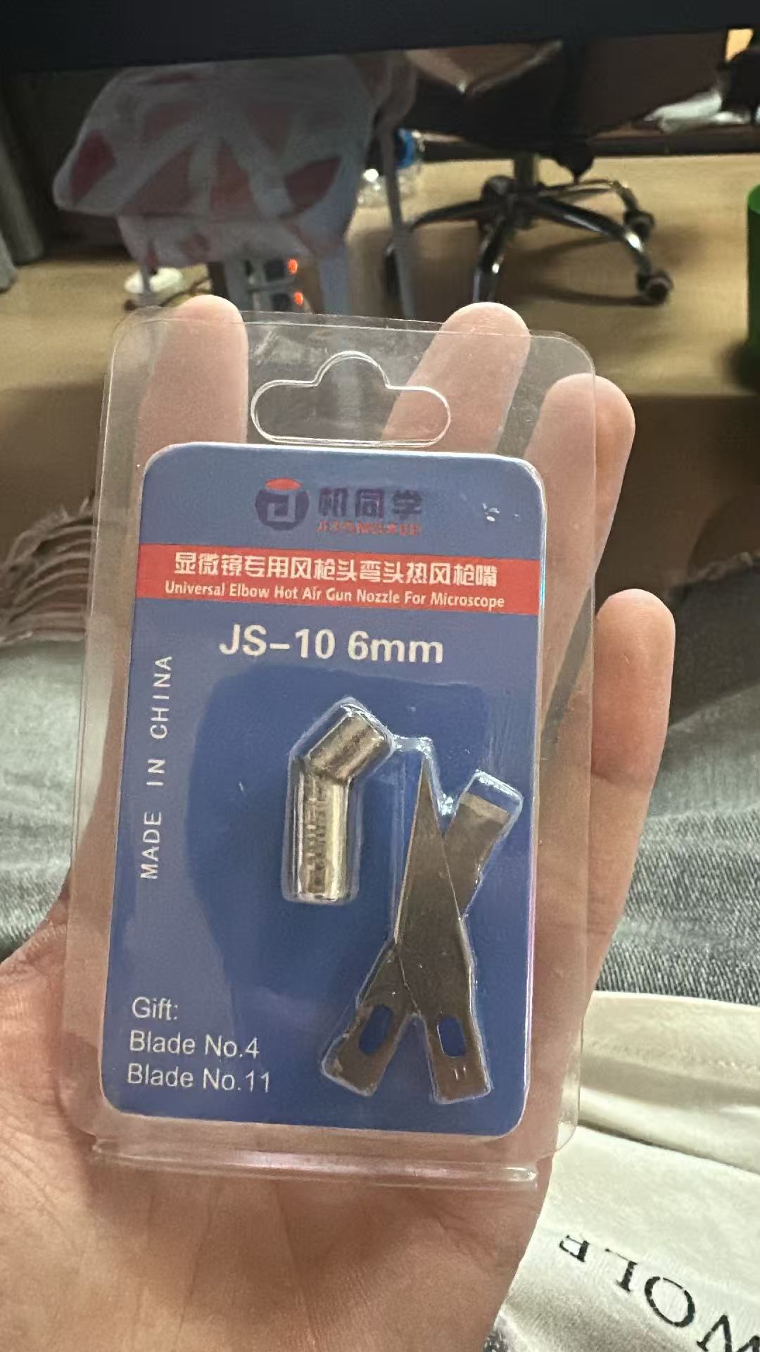 显微镜专用风枪头弯头热风枪嘴