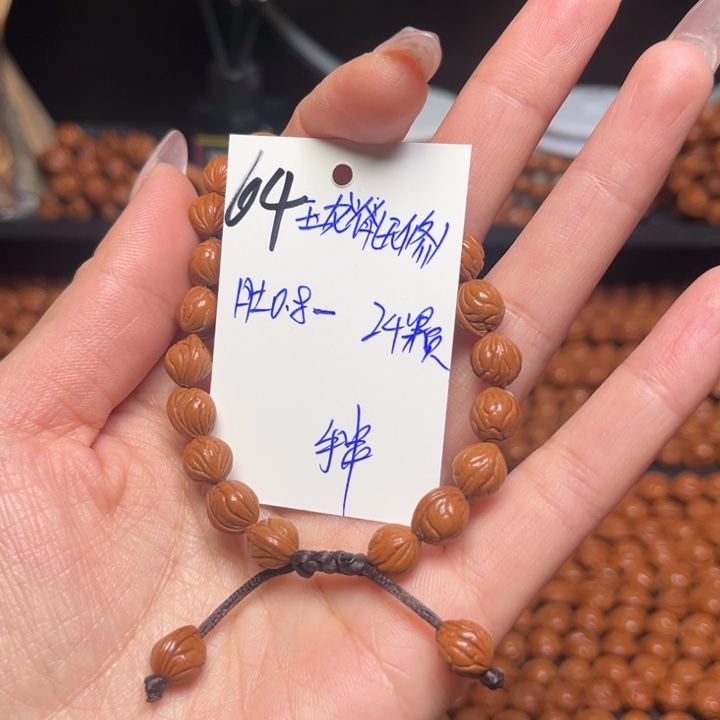 吊坠桃核玉龙脊0.8尺寸