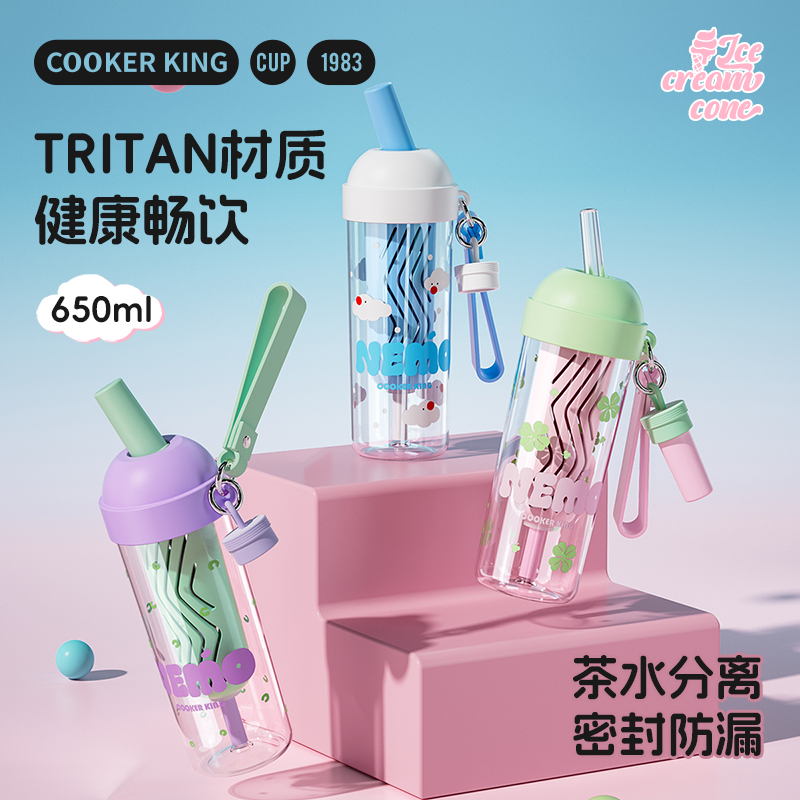COOKER KING/炊大皇2025新款TRITAN吸管杯创意果茶杯便携水杯