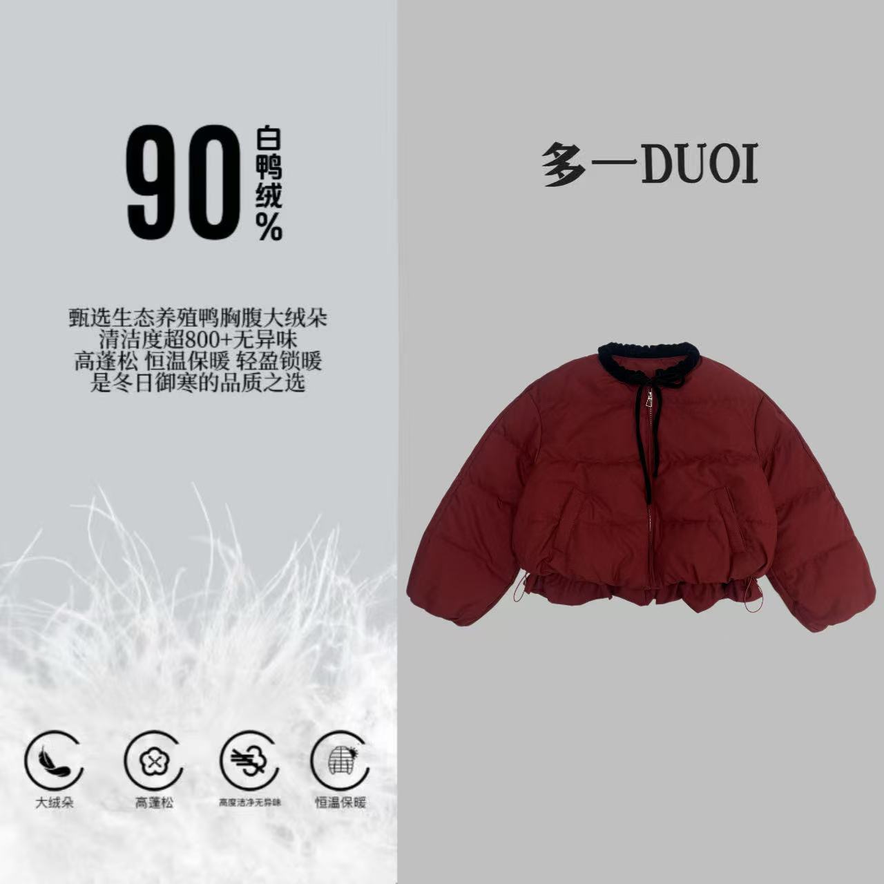 多一“瑶絮”2025冬季系带花边领90白鸭绒褶皱荷叶边抽绳羽绒服