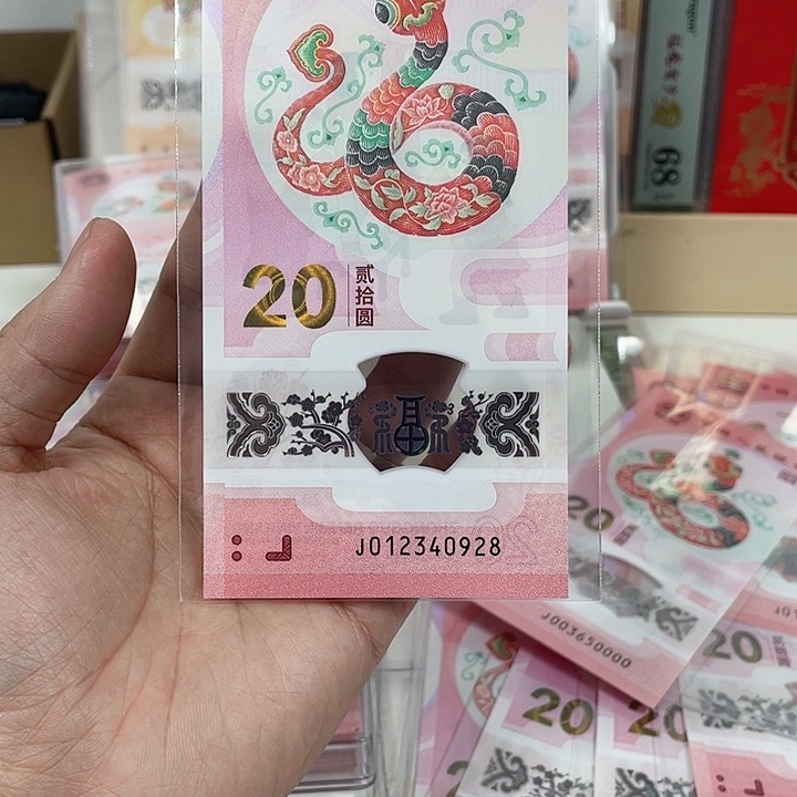 塑料蛇钞-0928———————