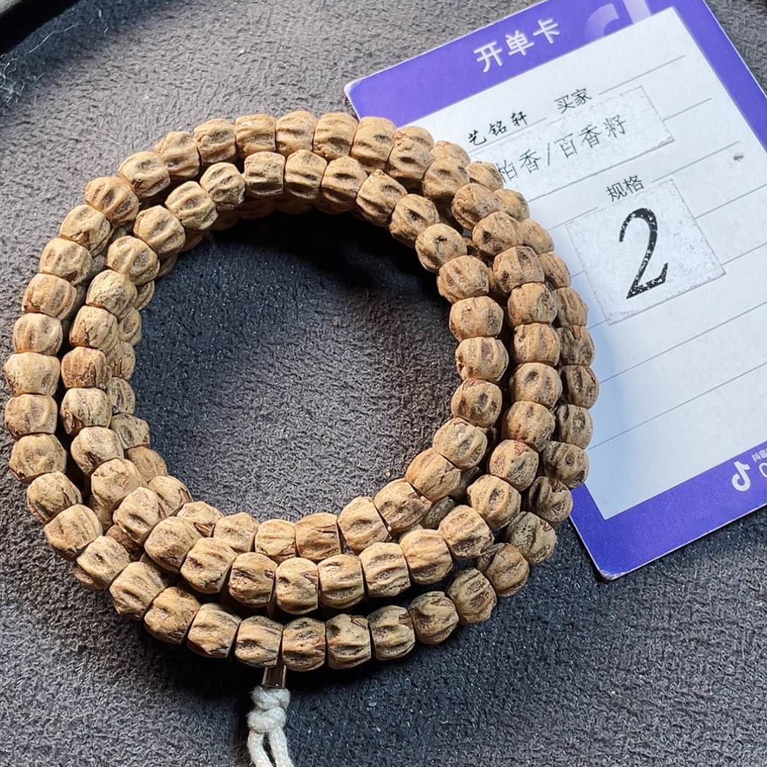 吊坠柏香籽/百香籽7.5mm➕热振红芽满棱方块龙脊顺满鬼108