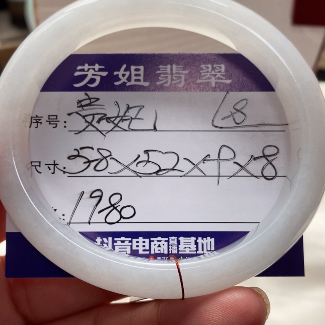 【闪购商品】翡翠手镯未镶嵌?****?00000000008