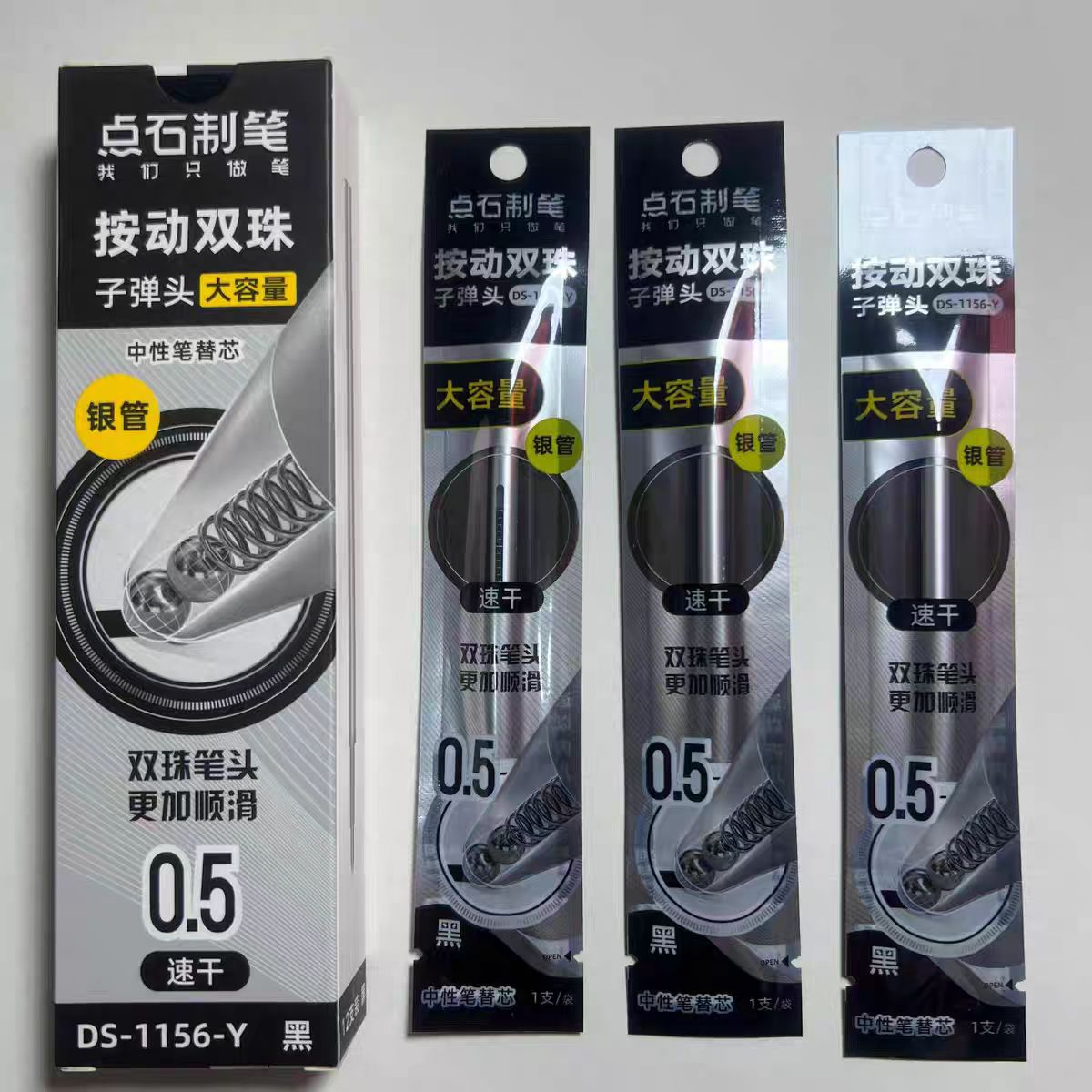 点石按动式速干0.5黑色中性笔芯子弹头双珠笔头1156-Y（10支）