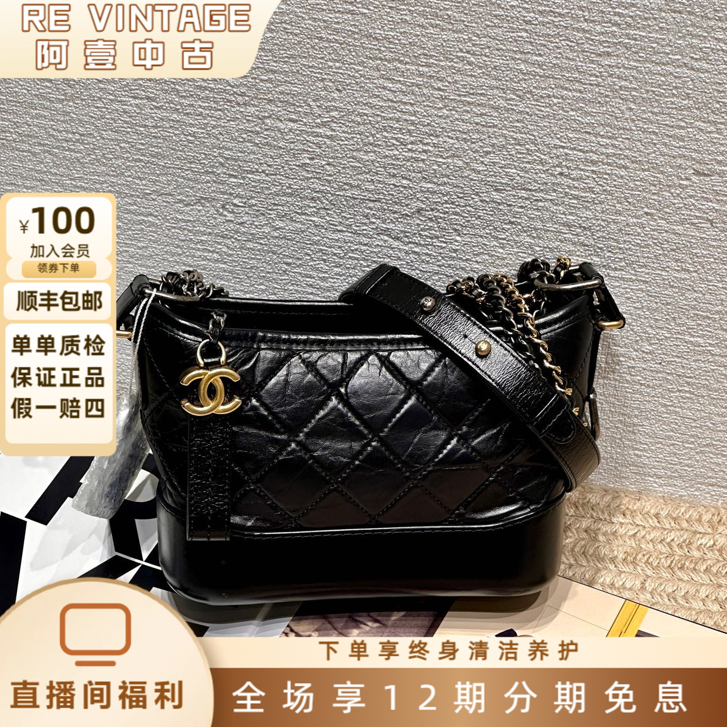 99新 Chanel/香奈儿 元旦盛典18B 黑金牛皮流浪包小号 经典斜挎包