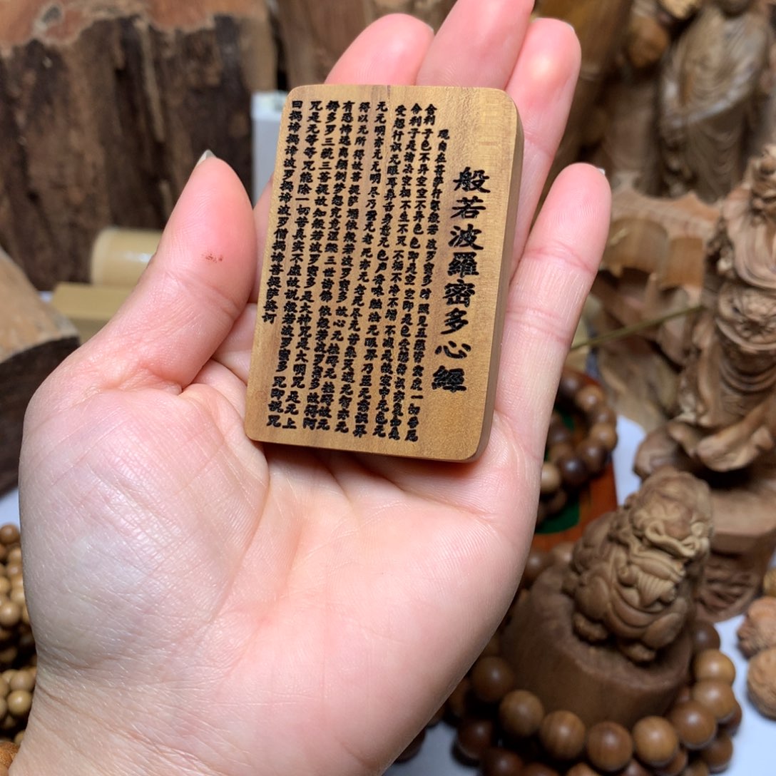 檀香木手串/手链用****9老山檀香461雕刻牌牌微瑕