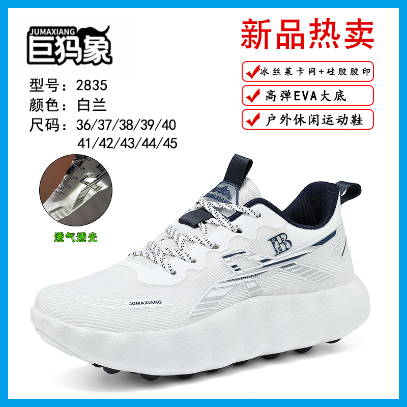 2835缓震回弹运动鞋颗粒防滑厚底凹凸穴位按摩男鞋单鞋【小马】