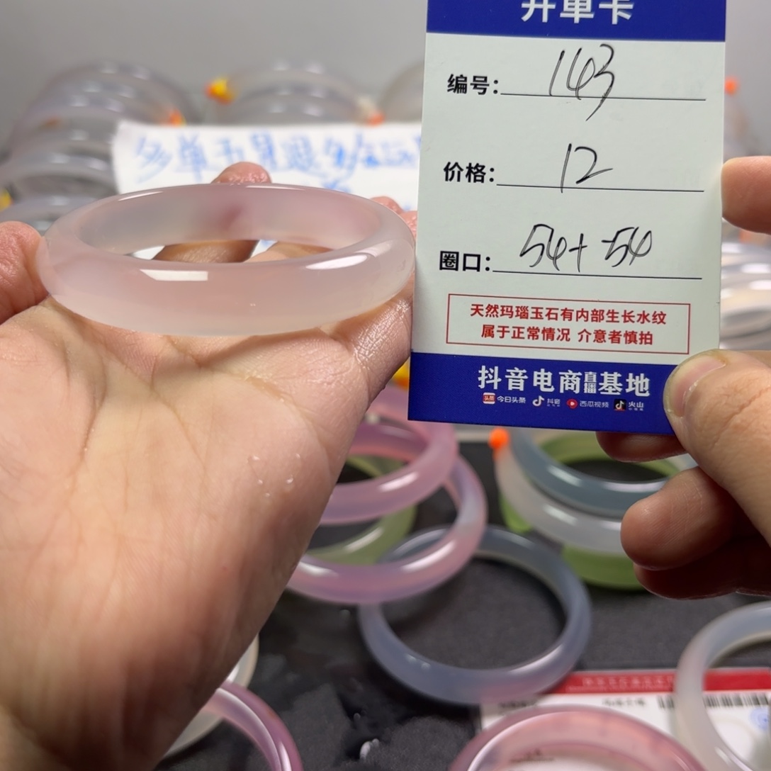 玛瑙/玉髓未镶嵌手镯