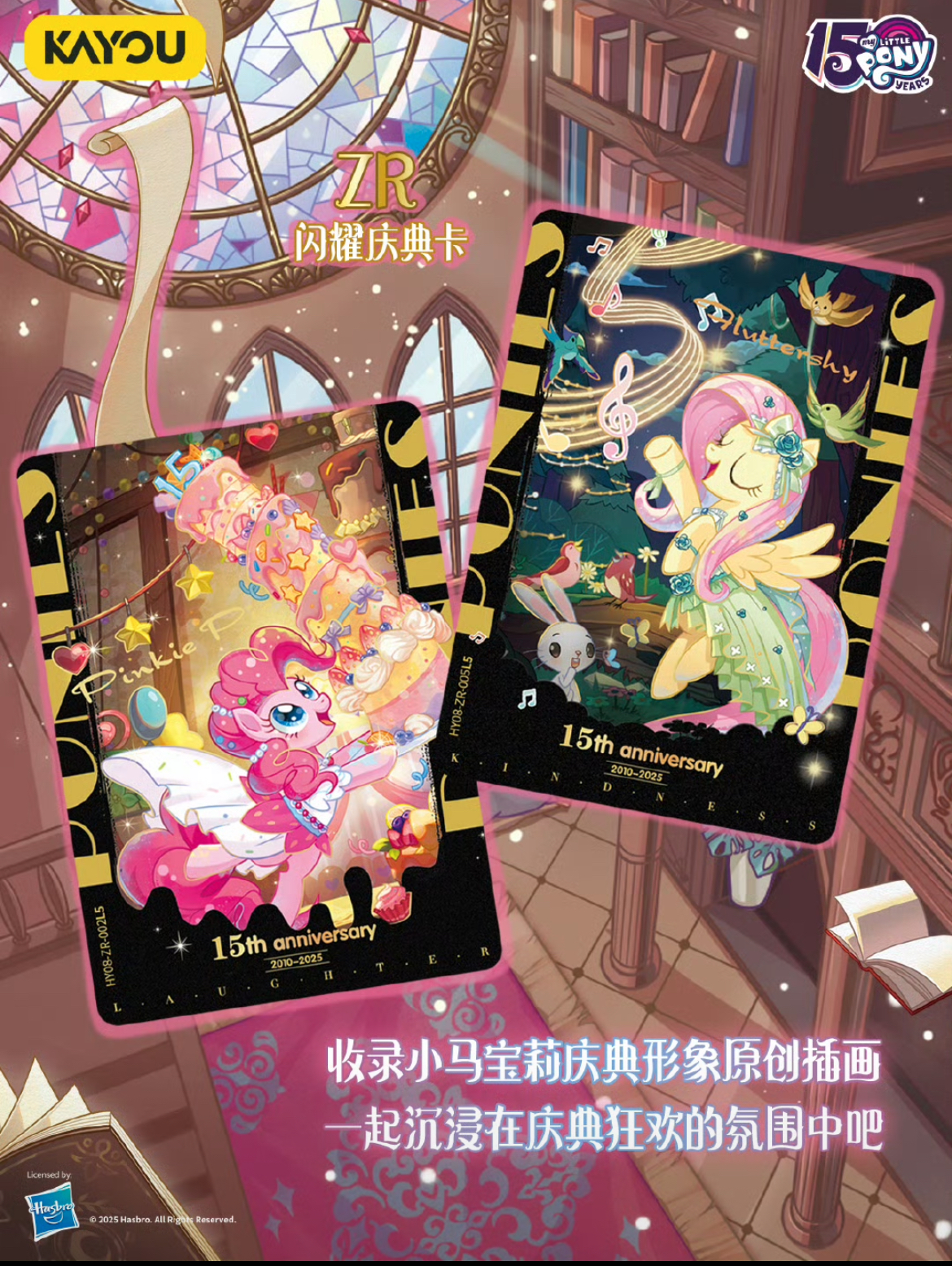 卡游【小胃王/大胃王】小马宝莉辉月包第八弹集换式收藏卡牌--代拆