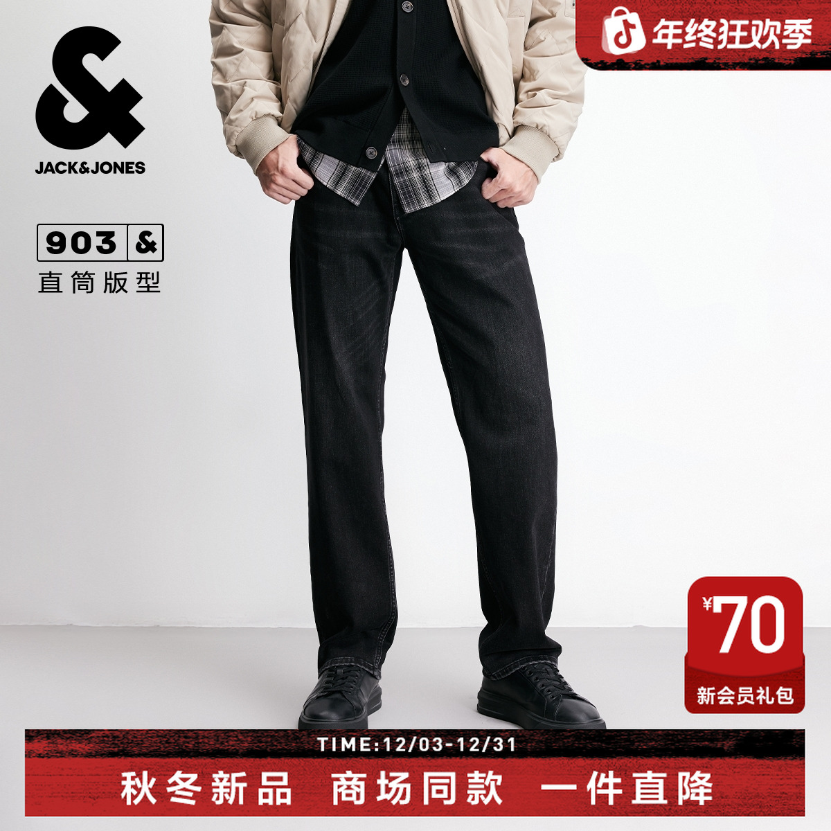 杰克琼斯男装冬季新款牛仔裤百搭日常经典舒适深灰牛仔通勤长裤