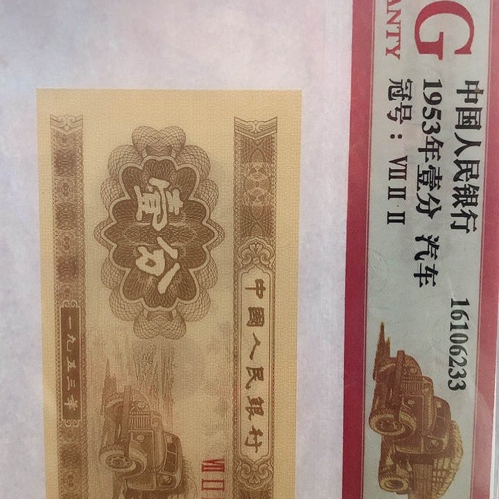 一***^买1分1张送0.1C0G5026001捆
