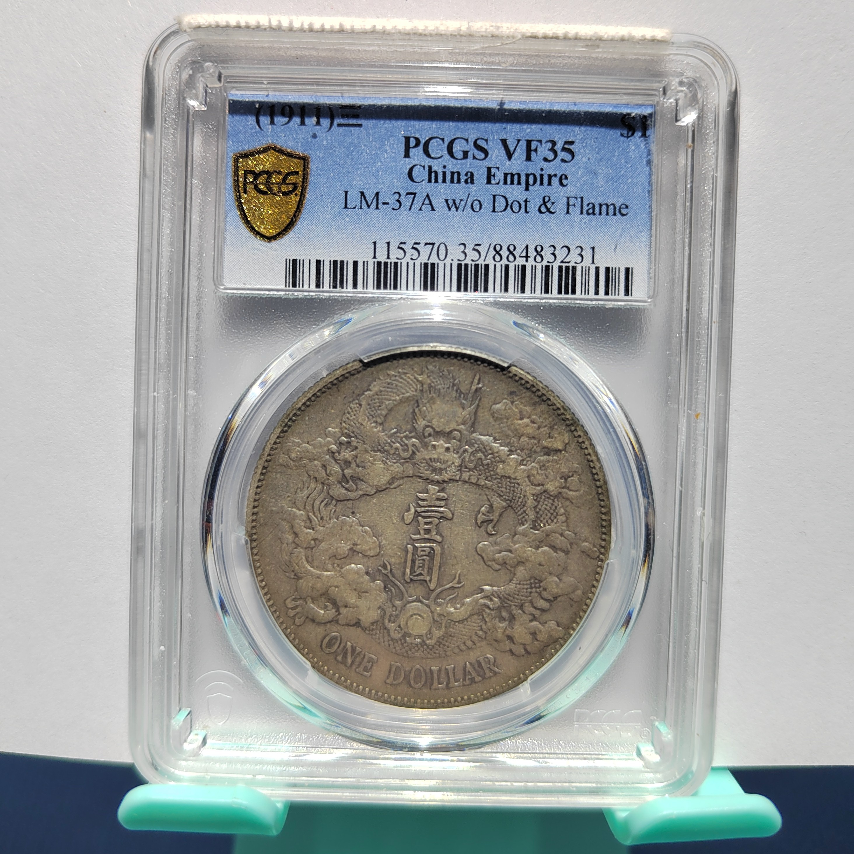 大清宣三壹圆银币/国福泉信/83231