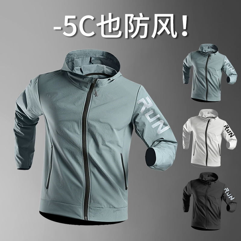 防风跑步外套男运动风衣薄款秋季薄款训练服速干骑行上衣防水夹克