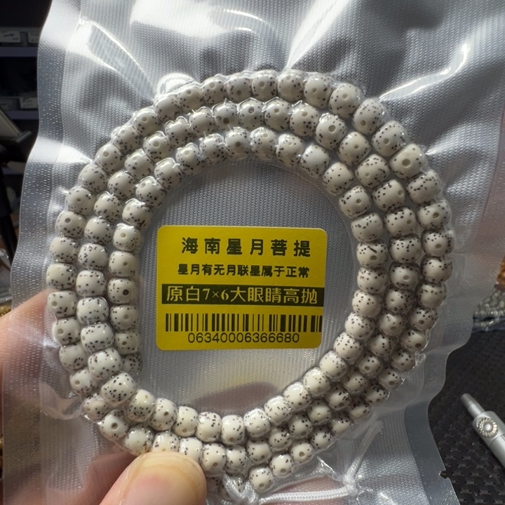 星月菩提手串原生态7×6左右108颗0634号
