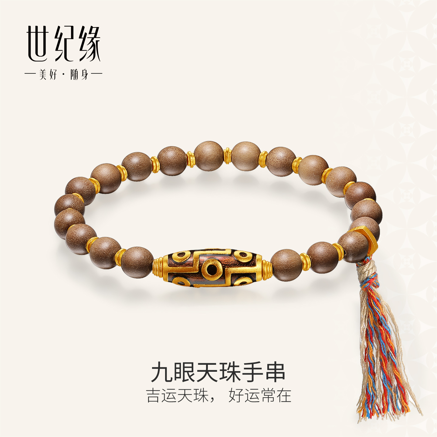 世纪缘【九眼天珠】古法黄金手串足金藏式手链新款手饰转运珠
