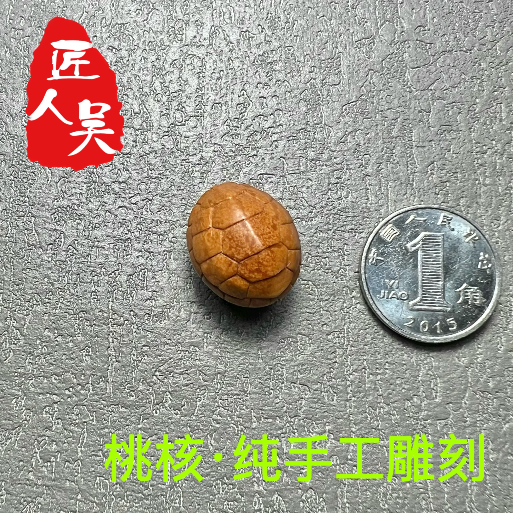 匠人吴【富甲天下】龟背款乌龟壳纯手工野生桃核桃花篮儿童成人手绳