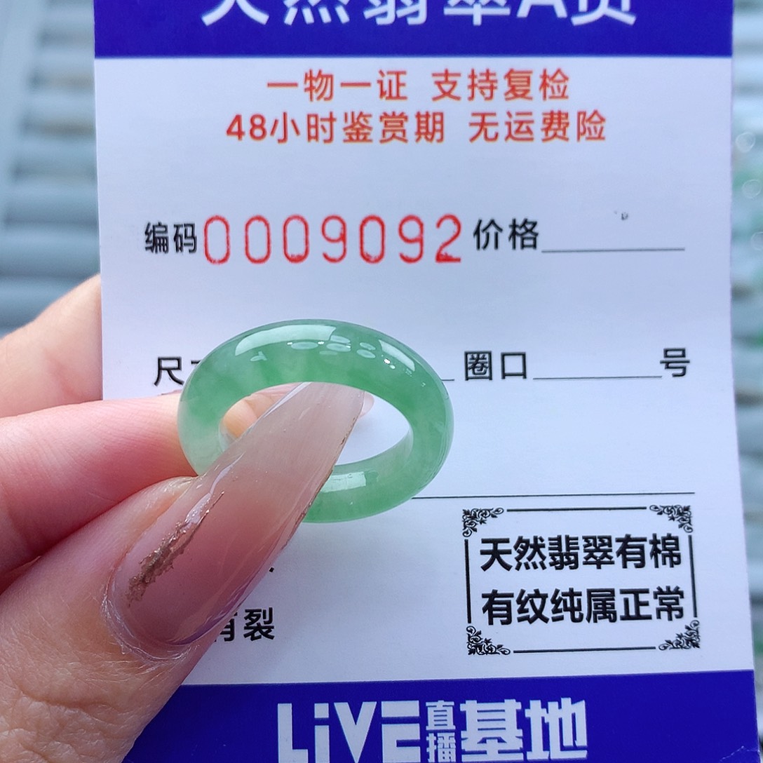 翡翠戒指未镶嵌12号